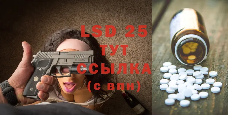 LSD-25 экстази кислота  наркотики  Лабытнанги 